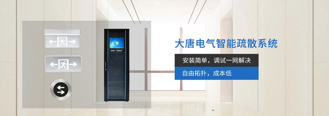 智能疏散指示系統(tǒng)多少錢一套，2021智能疏散指示系統(tǒng)最新價(jià)格[含價(jià)格表]