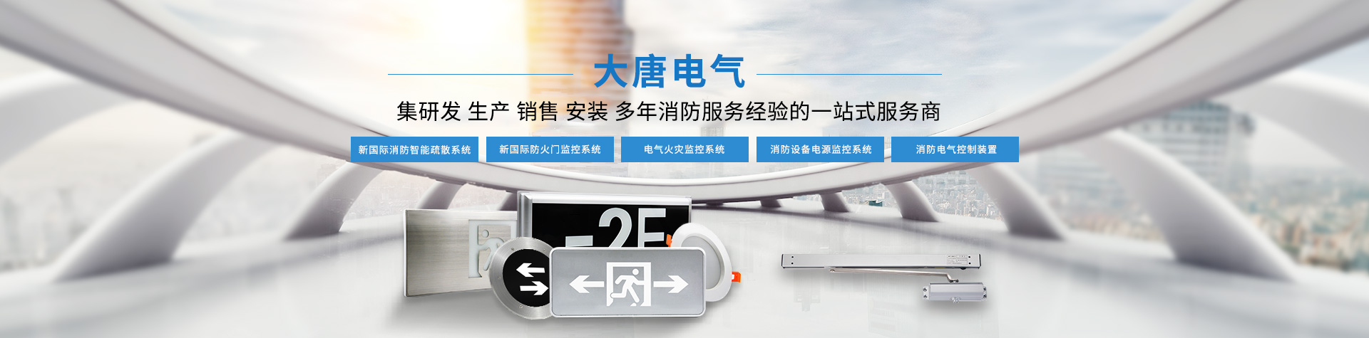 智能疏散系統(tǒng)廠家有哪些，智能疏散系統(tǒng)長沙本土廠家[廠家直供]